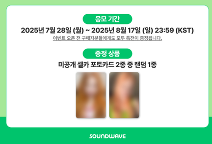 [RED VELVET] JOY 1st Mini Album [From JOY, with Love] [PHOTO BOOK Ver.](Online Benefit )