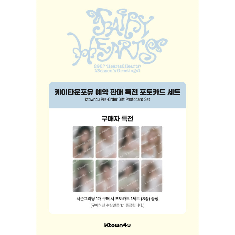 Hearts2Hearts - 2027 SM ARTIST SEASON’S GREETINGS (Kit) (Online Benefit)