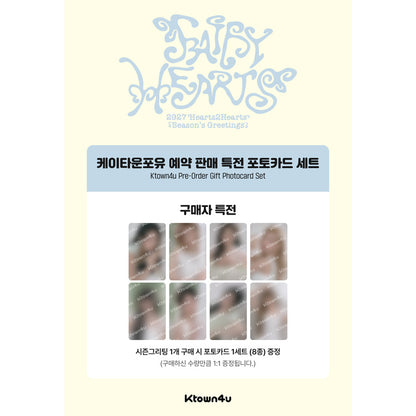 Hearts2Hearts - 2027 SM ARTIST SEASON’S GREETINGS (Kit) (Online Benefit)