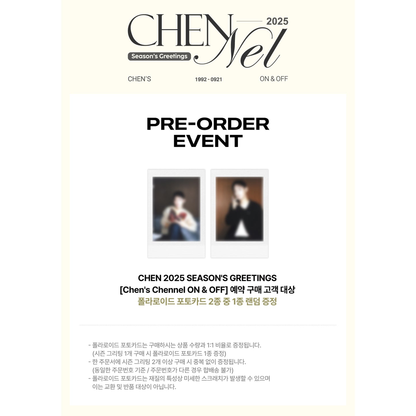 EXO CHEN 2025 SEASON’S GREETINGS Chen's Chennel ON & OFF