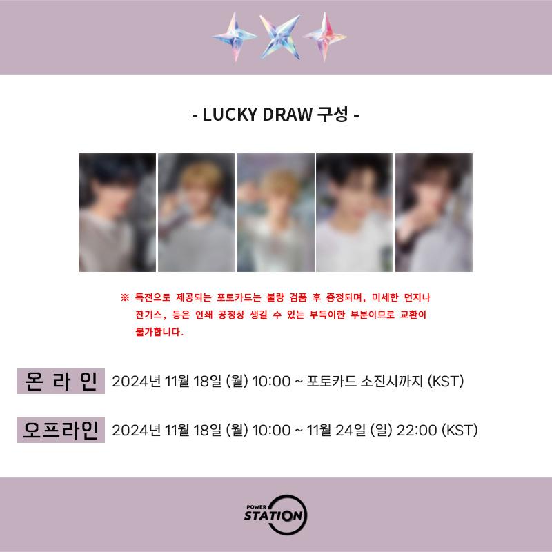 TXT The Star Chapter: SANCTUARY (ANGEL VER) [+LUCKY DRAW]