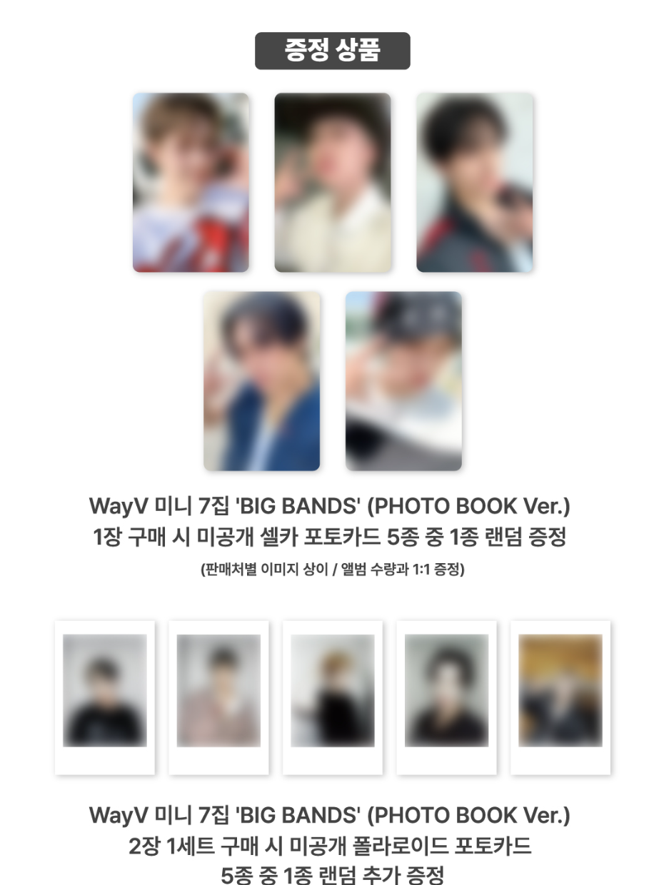 WayV 7nd Mini Album [BIG BANDS] (Photobook Ver.)[Lucky draw]