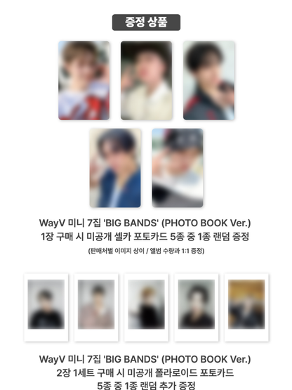 WayV 7nd Mini Album [BIG BANDS] (Photobook Ver.)[Lucky draw]