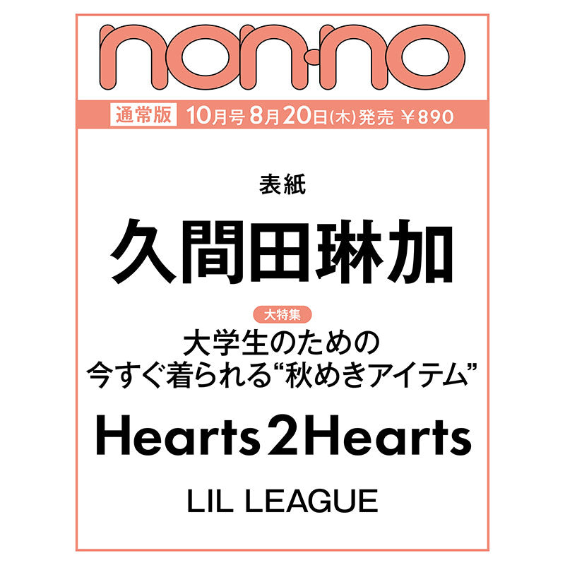 NON-NO JAPAN Hearts2Hearts,Kumada Rinka Cover [OCT ISSUE 2026]
