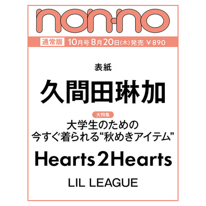 NON-NO JAPAN Hearts2Hearts,Kumada Rinka Cover [OCT ISSUE 2026]