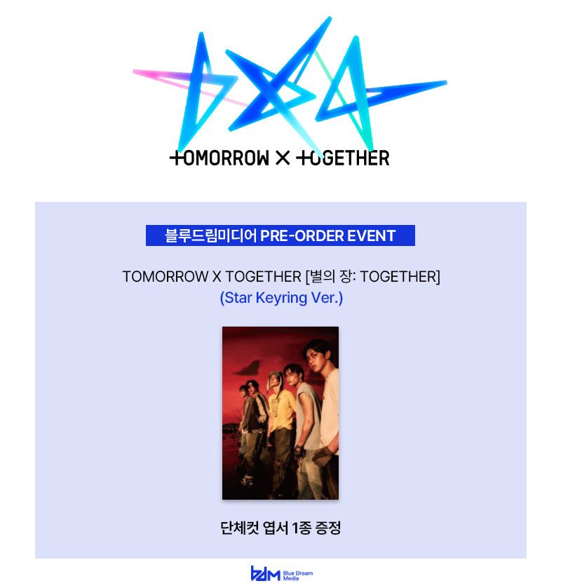 TOMORROW x TOGETHER Star Chapter [TOGETHER] (Online Benefit) Star Keyring Ver.(+Online Benefit)
