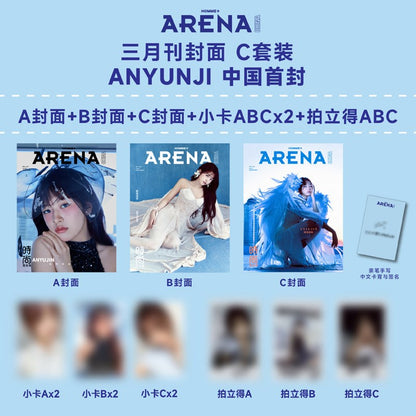 ARENA CHINA [MAR issue 2025] - AN YUJIN(IVE) COVER