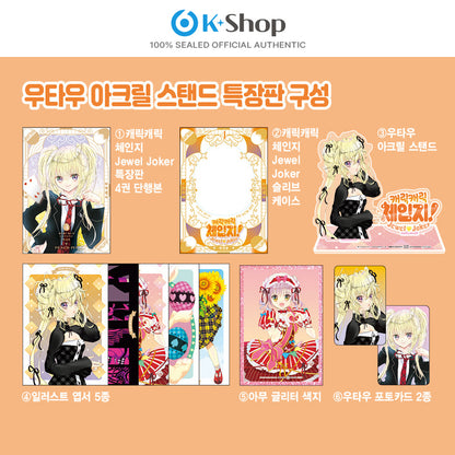 Shugo Chara Jewel Joker VOL.4
