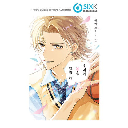 BOKURA GA HARU WO TSUGERU KORO