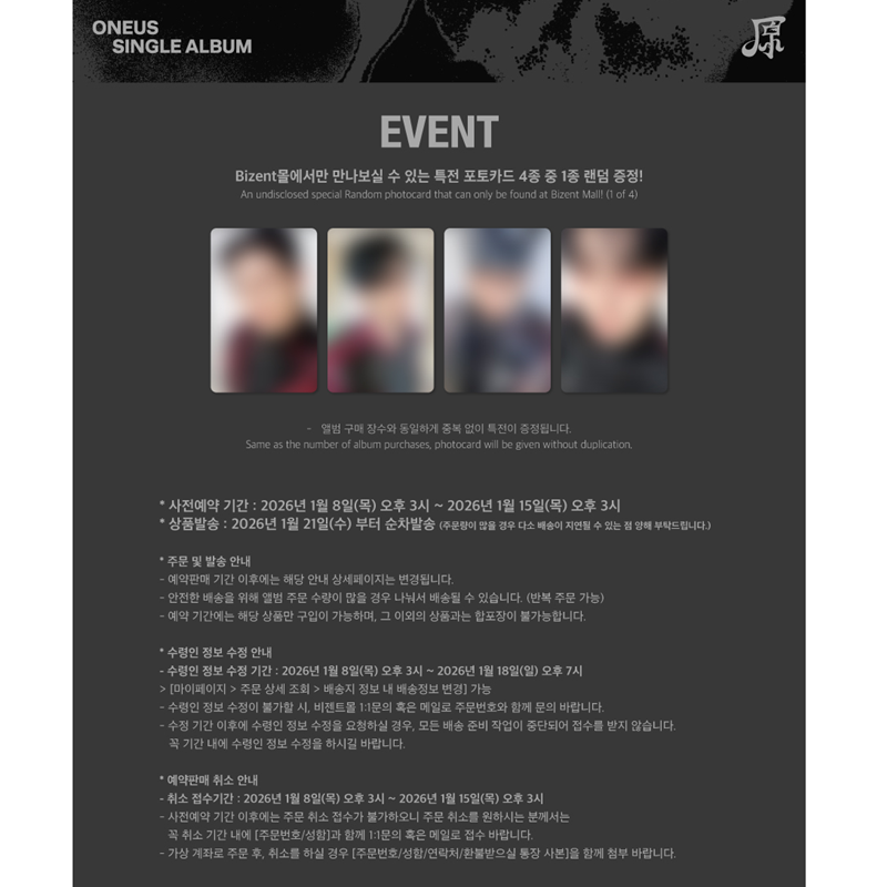 ONEUS - SINGLE [原 (ORIGIN)] (Online Benefit)