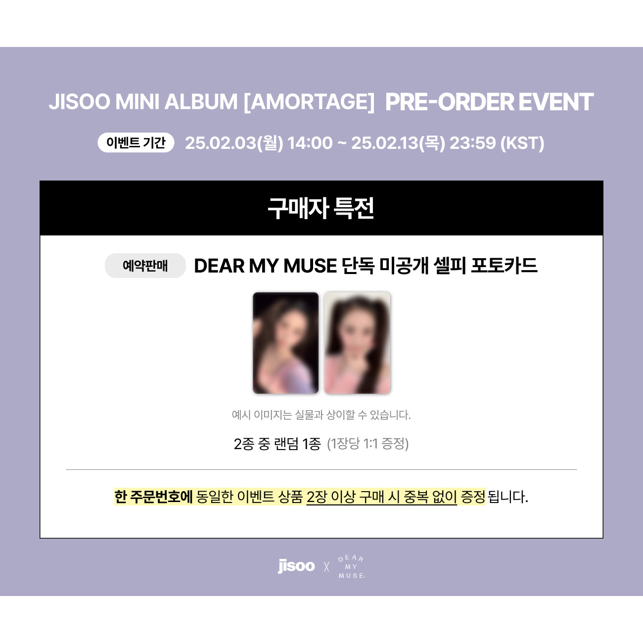 JISOO Mini Album [AMORTAGE] PURPLE Ver /BLACK Ver (EXCLUSIVE EDITION Ver) (+Online Benefit)