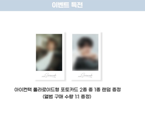 SEVENTEEN DK X SEUNGKWAN 1st Mini Album [Serenade] COMPACT ver.(Online Benefit)