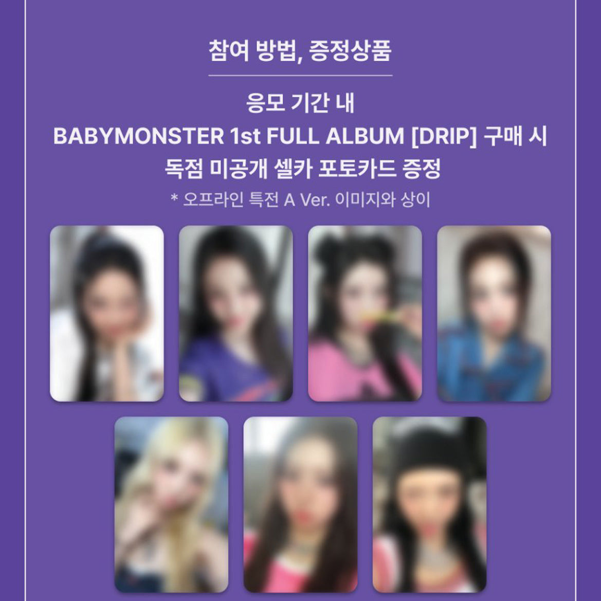 BABYMONSTER 1ST FULL Album [DRIP] (YG TAG) [+LUCKY DRAW]