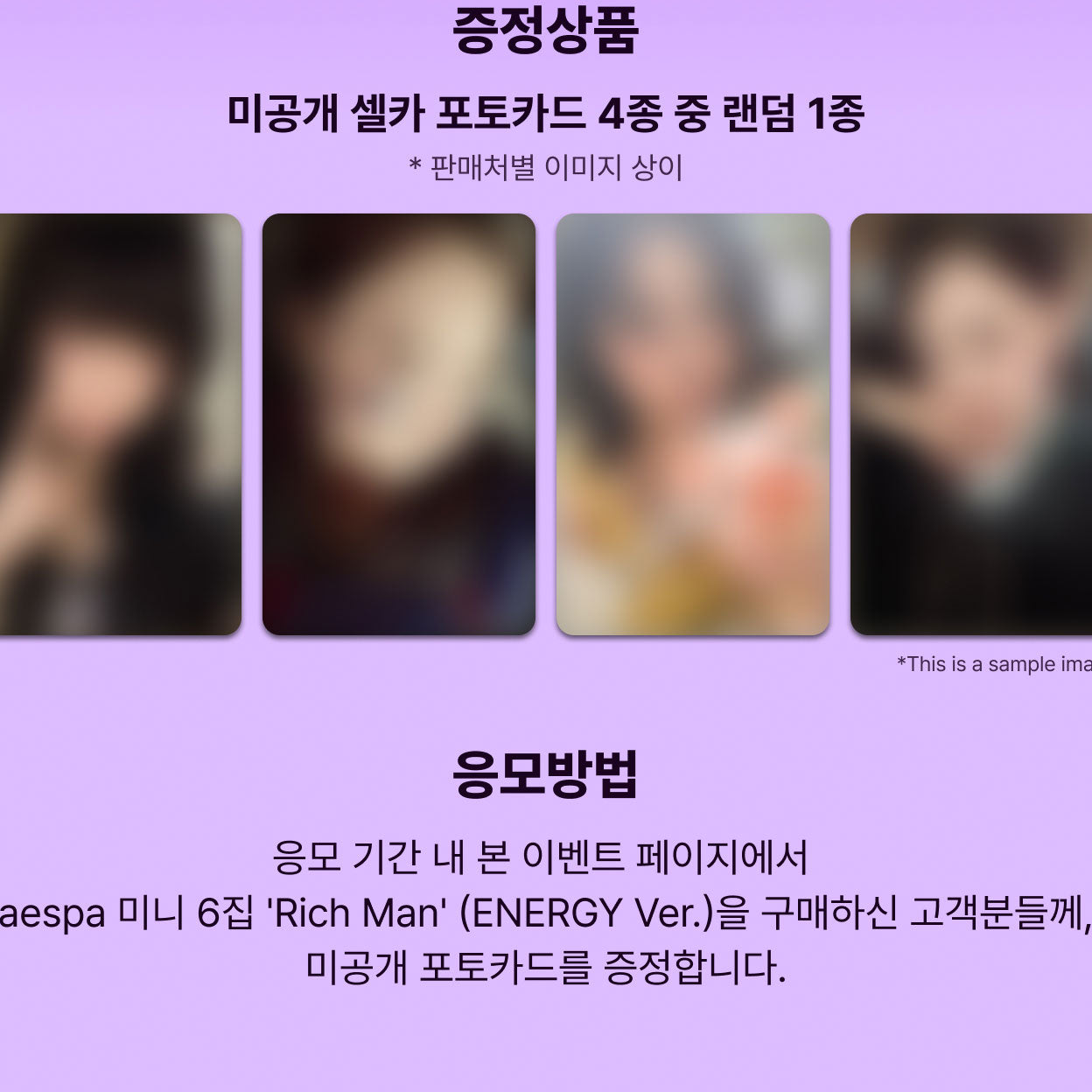 aespa Mini 6th album [Rich Man] ENERGY Ver.(Online Benefit)(Choice Members)