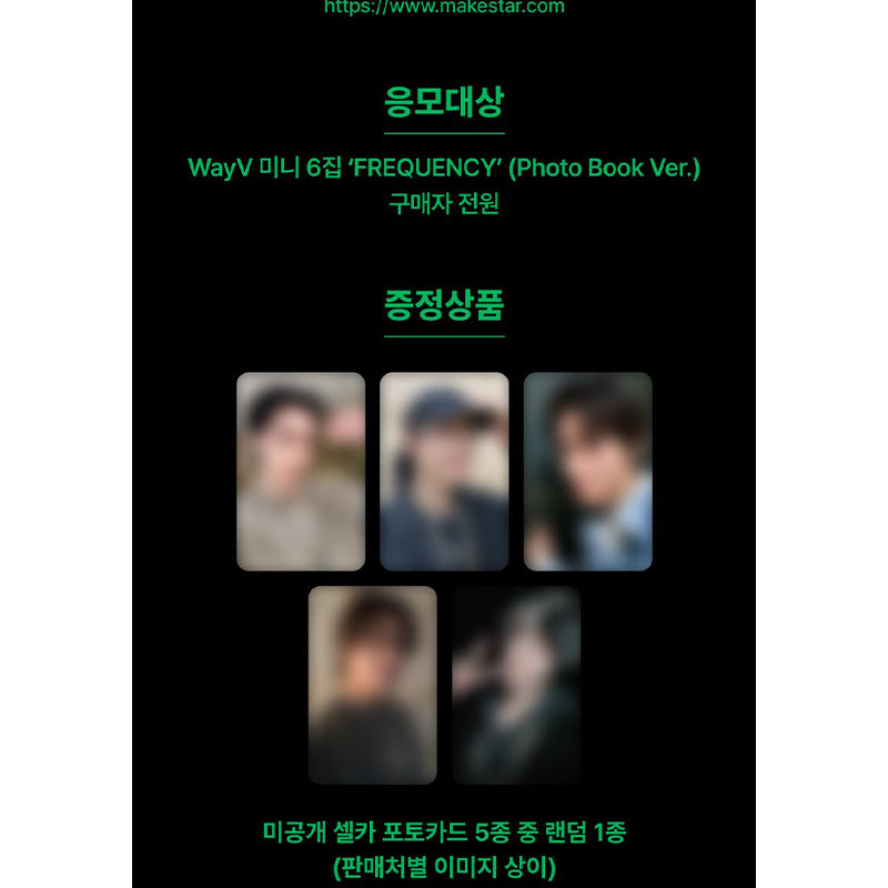 WayV 6th mini album [FREQUENCY] Photobook Ver (+Online Benefit)