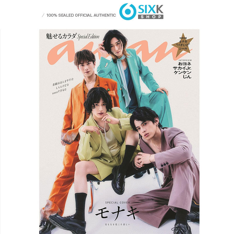 anan Japan No.2501 - Inner Pages &TEAM FUMA