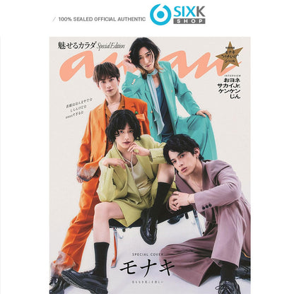 anan Japan No.2501 - Inner Pages &TEAM FUMA