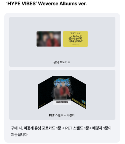 SEVENTEEN S.COUPS X MINGYU 1st Mini Album [HYPE VIBES] Weverse ver(Online Benefit)