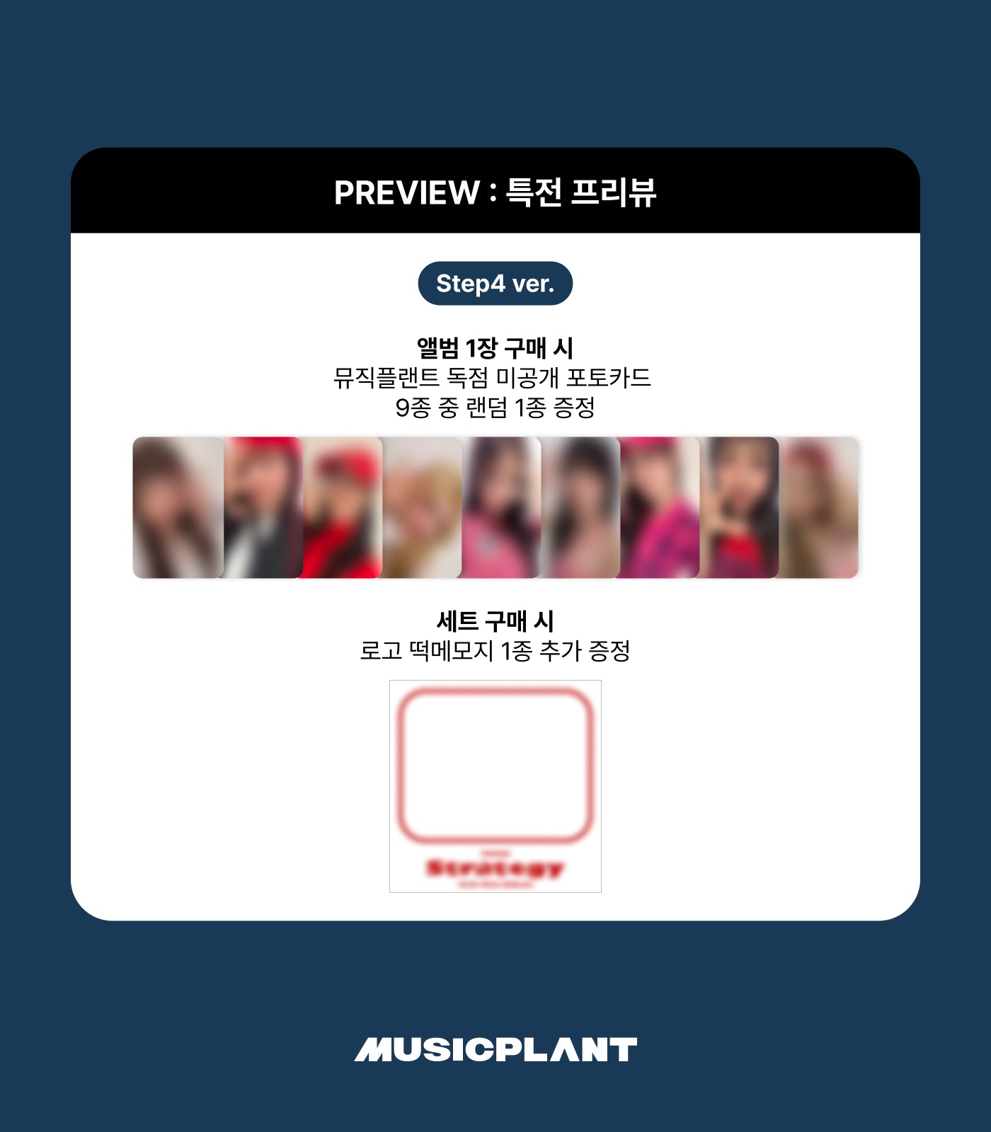 TWICE 14th mini Album [STRATEGY] Step4 Ver (+Online Benefit)