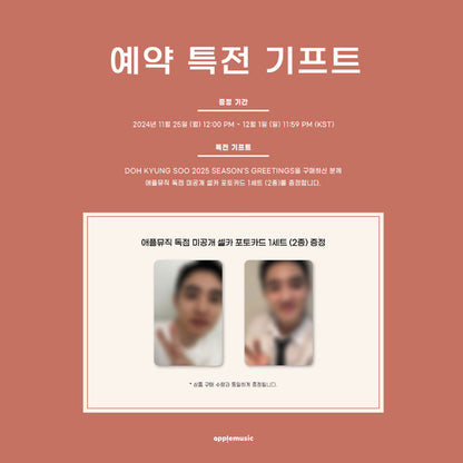 DOH KYUNG SOO 2025 SEASON'S GREETINGS (+ Online Benefit)