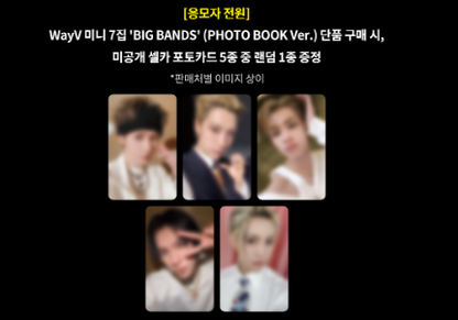 WayV 7nd Mini Album [BIG BANDS] (Photobook Ver.)[Lucky draw]