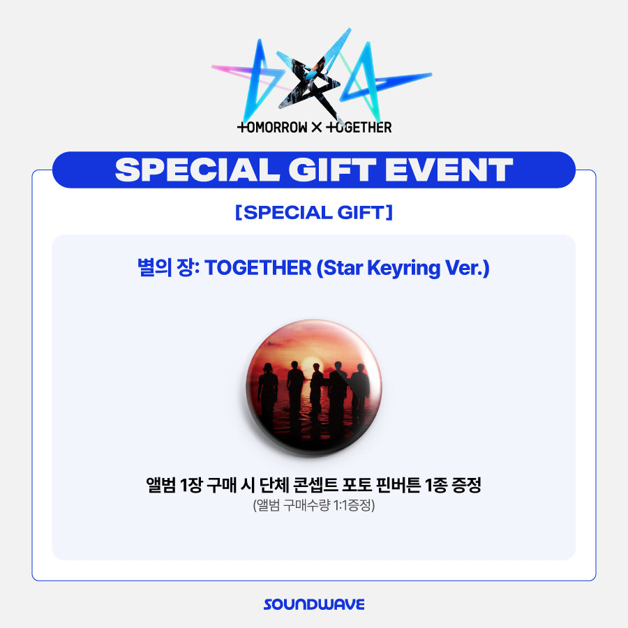 TOMORROW x TOGETHER Star Chapter [TOGETHER] (Online Benefit) Star Keyring Ver.(+Online Benefit)