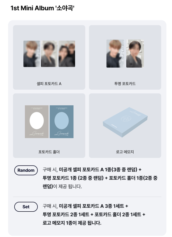 SEVENTEEN DK X SEUNGKWAN 1st Mini Album [Serenade] Standard ver. (Online Benefit)