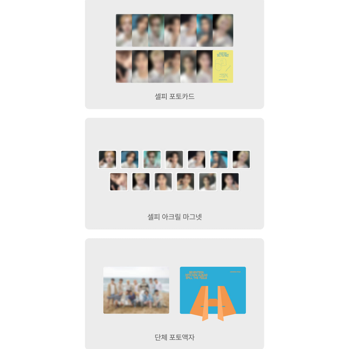 SEVENTEEN 12th Mini Album [SPILL THE FEELS] (Standard /+Online Benefit)