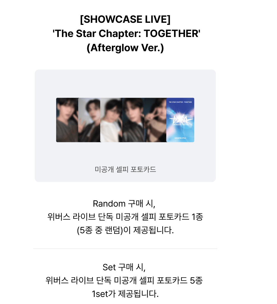 TOMORROW x TOGETHER Star Chapter [TOGETHER] Afterglow Ver(+Online Benefit)