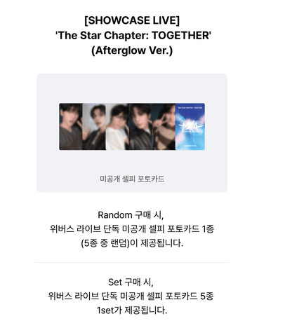 TOMORROW x TOGETHER Star Chapter [TOGETHER] Afterglow Ver(+Online Benefit)