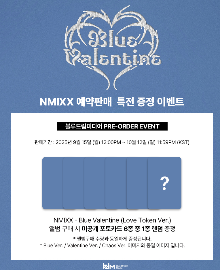 NMIXX 1st Full Album Blue Valentine [Love Token Ver.](Online Benefit)