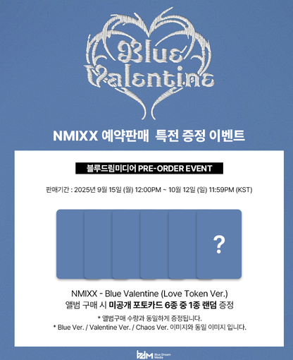 NMIXX 1st Full Album Blue Valentine [Love Token Ver.](Online Benefit)