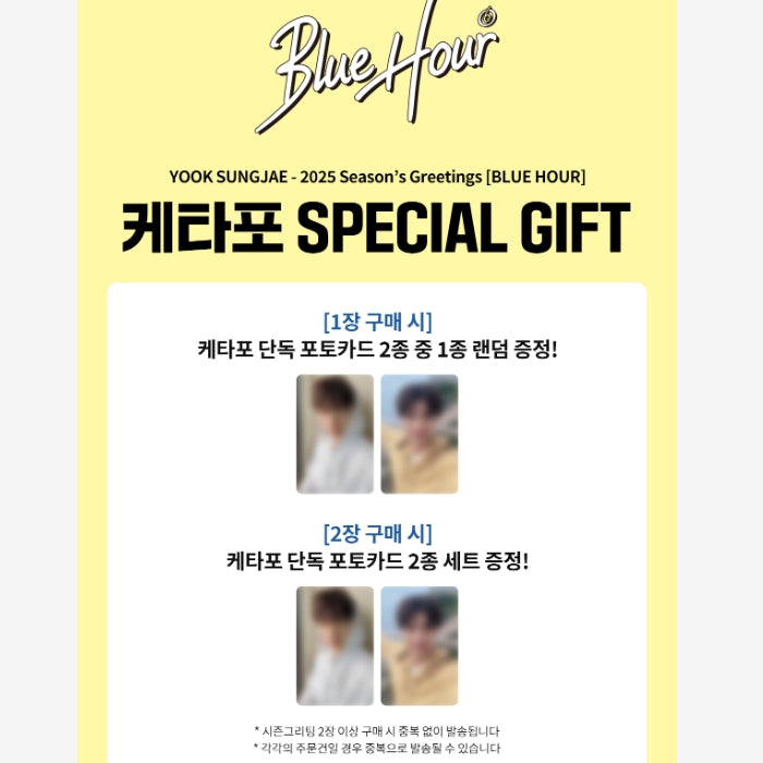 BTOB YOOKSUNGJAE 2025 Season’s Greetings [BLUE HOUR]  (+Online Benefit)