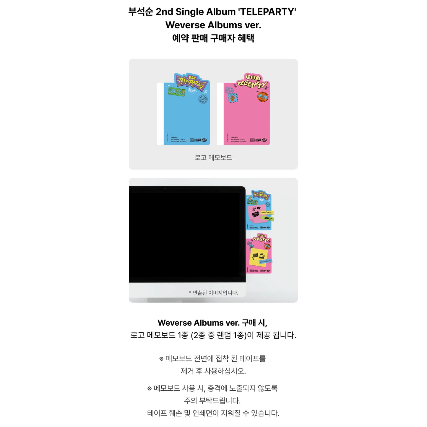 BSS (SEVENTEEN) - 2nd Single ‘TELEPARTY’ Weverse Albums ver. (+Online benefit)