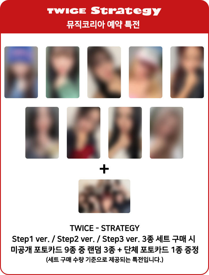 TWICE 14th mini Album [STRATEGY]  (+Online Benefit)