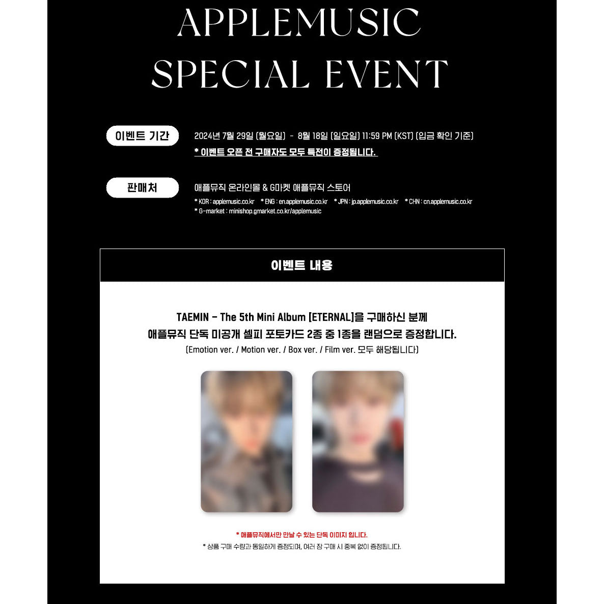 TAEMIN Mini 5th Album [ETERNAL] (Film ver.) (+Online Benefit)