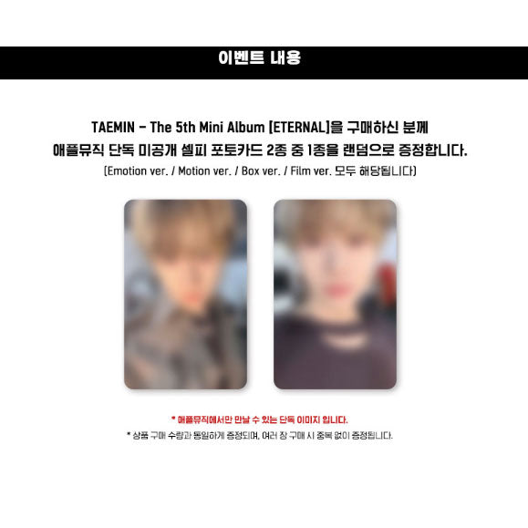 TAEMIN Mini 5th Album [ETERNAL] (+Online Benefit)