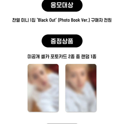 CHANYEOL 1st Mini Album [Black Out] (Photobook ver)(+Online Benefit)