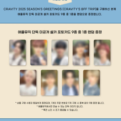 CRAVITY 2025 SEASON'S GREETINGS [CRAVITY'S BFF TRIP] (Online Benefit)