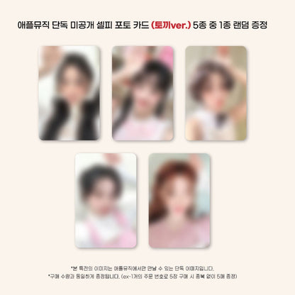 (G)I-DLE - 2025 SEASON’S GREETINGS [Lovely Bakeshop] (Online Benefit)