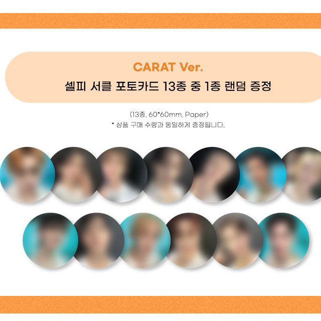 SEVENTEEN 12th Mini Album 'SPILL THE FEELS'(CARAT ver/ +Online Benefit)