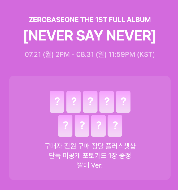 ZEROBASEONE The 1ST Full Album - Never Say Never PHOTOBOOK Ver.(+Online Benefit)
