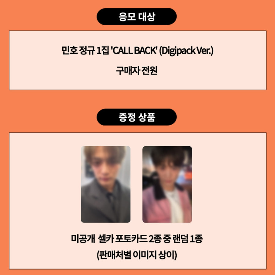 SHINee MINHO The 1st Album 'CALL BACK' (Digipack Ver.) [+LUCKY DRAW]