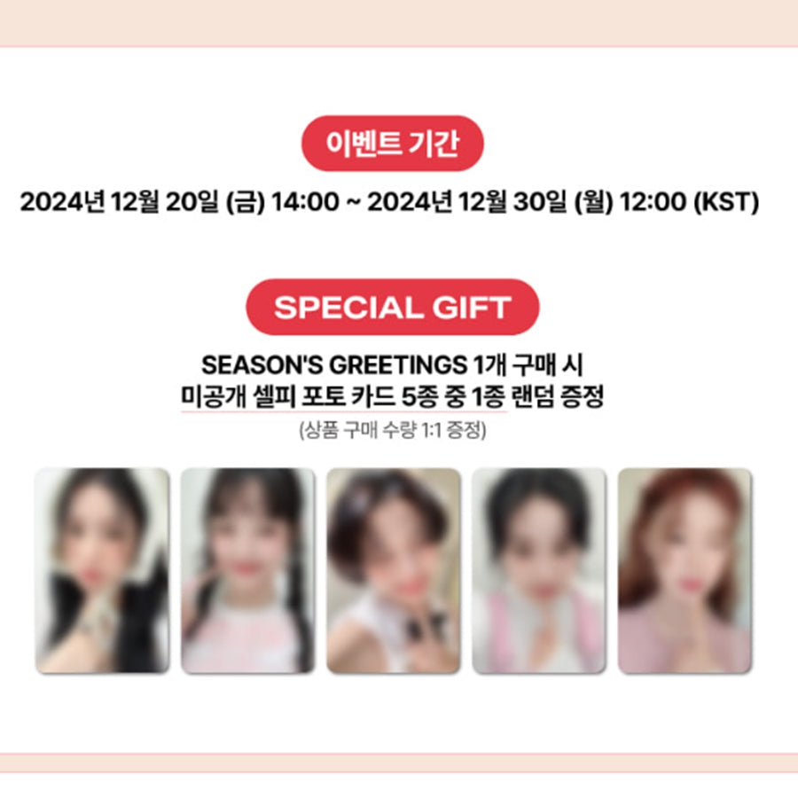 (G)I-DLE - 2025 SEASON’S GREETINGS [Lovely Bakeshop] (Online Benefit)