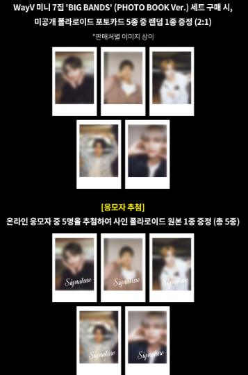 WayV 7nd Mini Album [BIG BANDS] (Photobook Ver.)[Lucky draw]