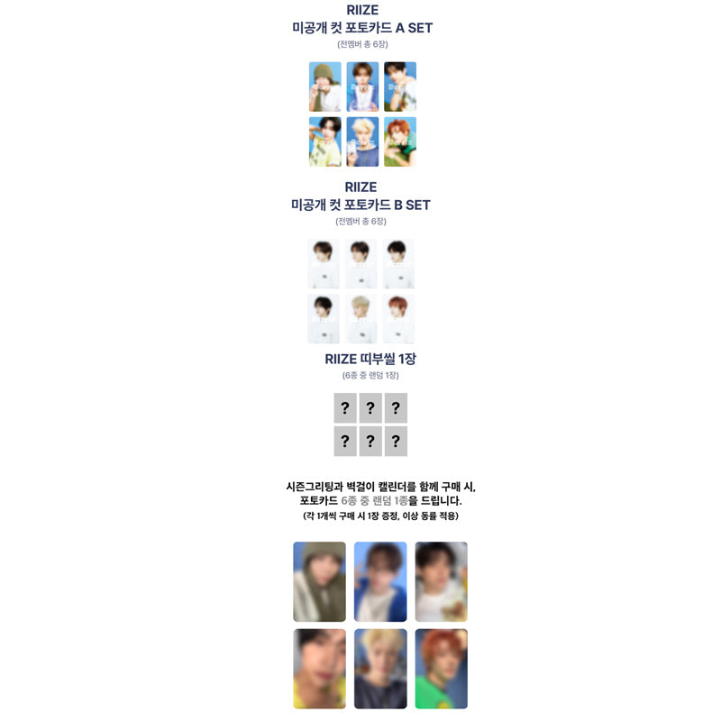 RIIZE - 2027 SM ARTIST SEASON’S GREETINGS (SET) (Online Benefit)