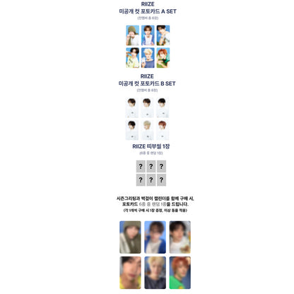 RIIZE - 2027 SM ARTIST SEASON’S GREETINGS (SET) (Online Benefit)