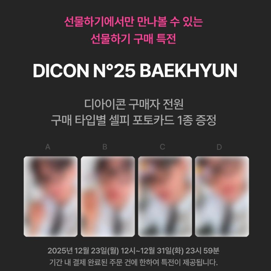 DICON VOLUME N°25 BAEKHYUN : A-D TYPE (Online Benefit)