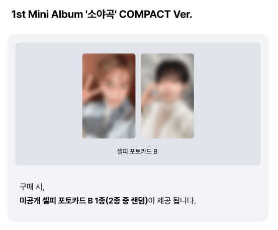 SEVENTEEN DK X SEUNGKWAN 1st Mini Album [Serenade] COMPACT ver.(Online Benefit)