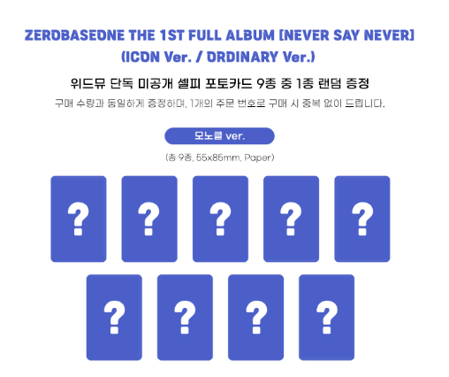ZEROBASEONE The 1ST Full Album - Never Say Never PHOTOBOOK Ver.(+Online Benefit)